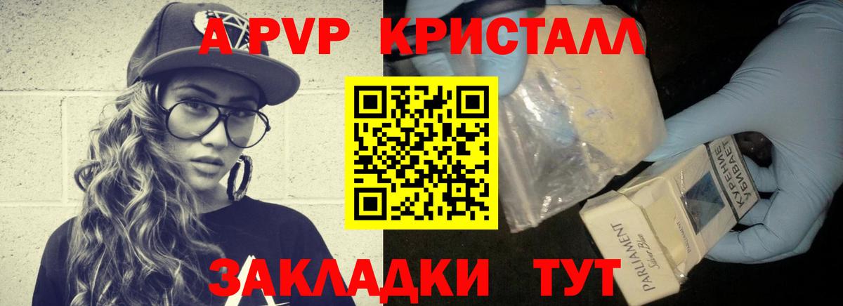 A PVP крисы CK  A PVP Crystall  Alpha-PVP  Alpha PVP Crystall  Волжский 