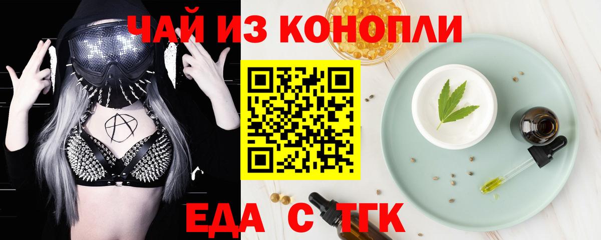 Cannafood марихуана  Волжский 