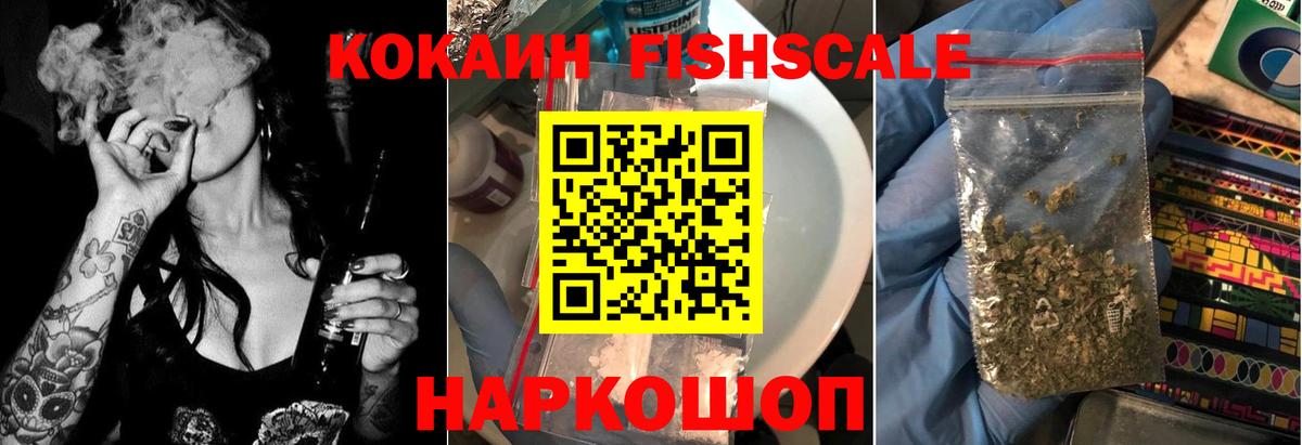 Кокаин 99%  COCAIN  Волжский 