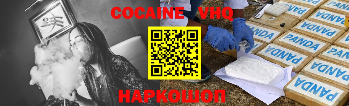 COCAIN Волжский
