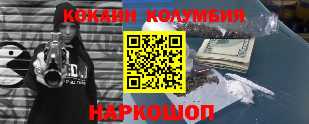 Кокаин FishScale Волжский