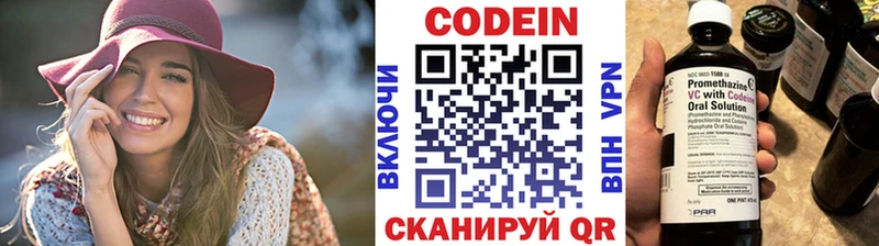 Кодеиновый сироп Lean напиток Lean (лин)  Волжский 