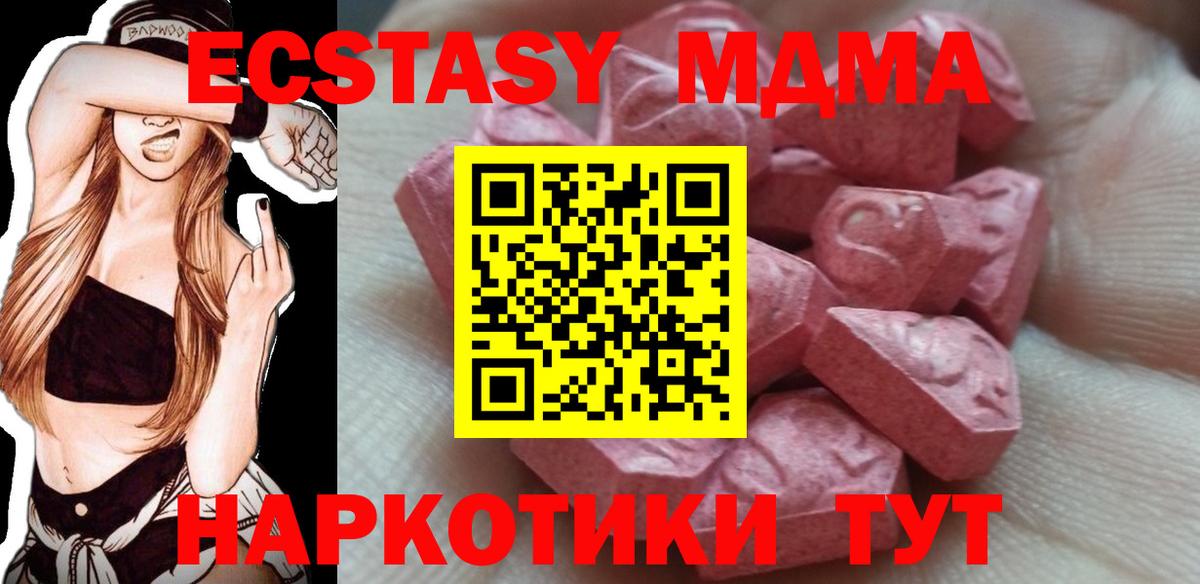 Ecstasy диски  Вход с VPN  Волжский  ЭКСТАЗИ  Экстази 250 мг 