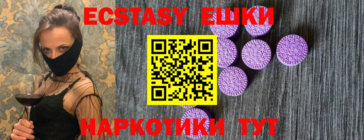 Экстази диски Волжский