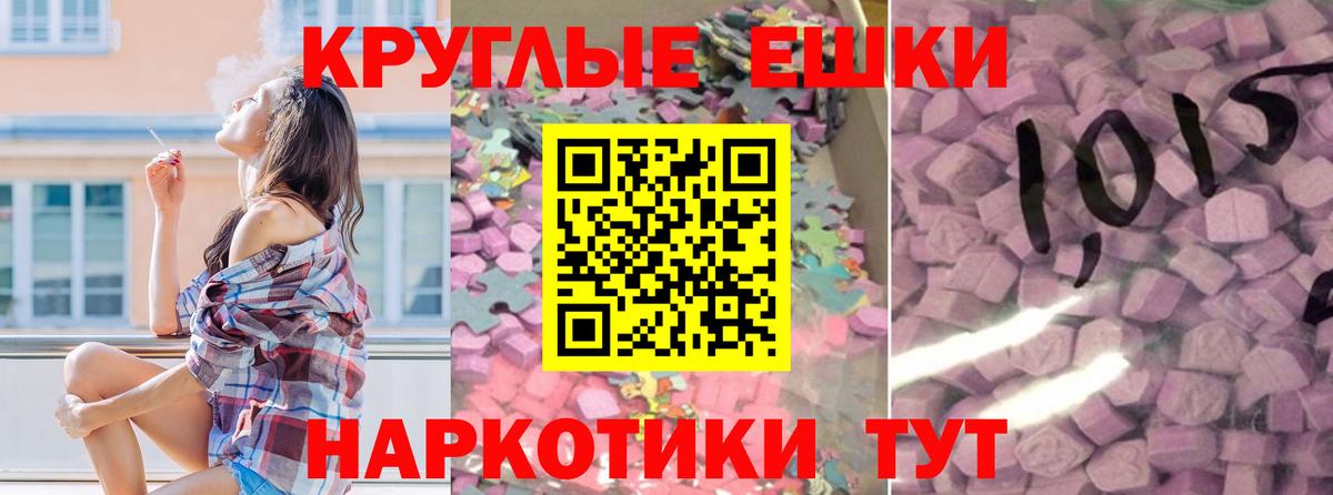 Экстази MDMA Волжский