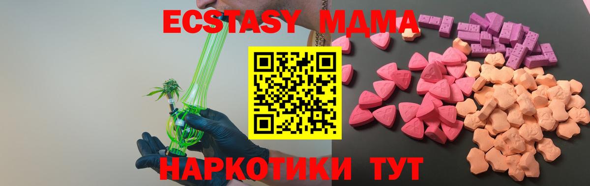 ЭКСТАЗИ mix  Ecstasy 99%  магазин  наркотиков  Волжский  ЭКСТАЗИ 