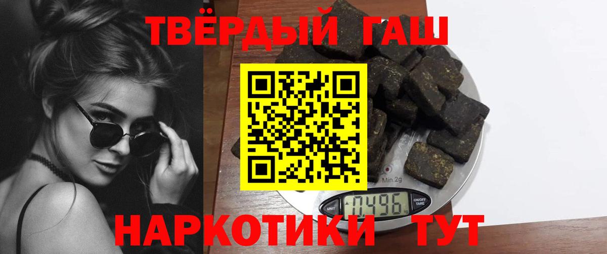 ГАШ гашик Волжский