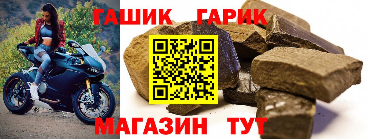 ГАШИШ 40% ТГК Волжский