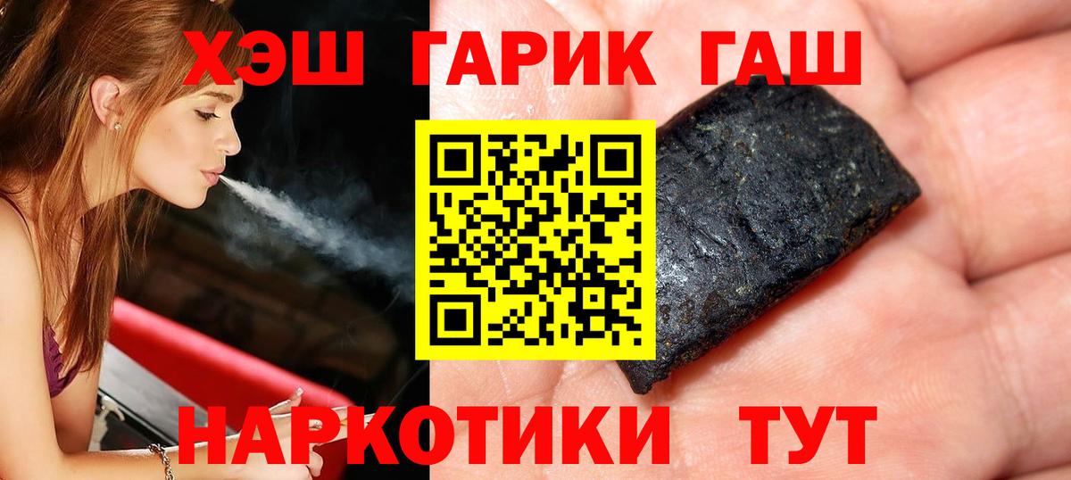 ГАШИШ гарик  Гашиш  Волжский  Гашиш Ice-O-Lator  Вход с VPN 