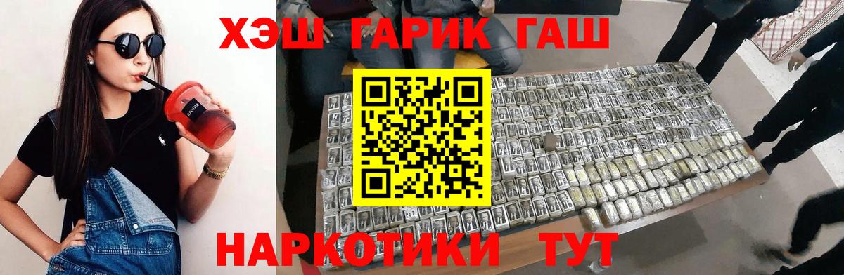 ГАШ hashish  Волжский  купить наркотики цена  ГАШИШ Cannabis 