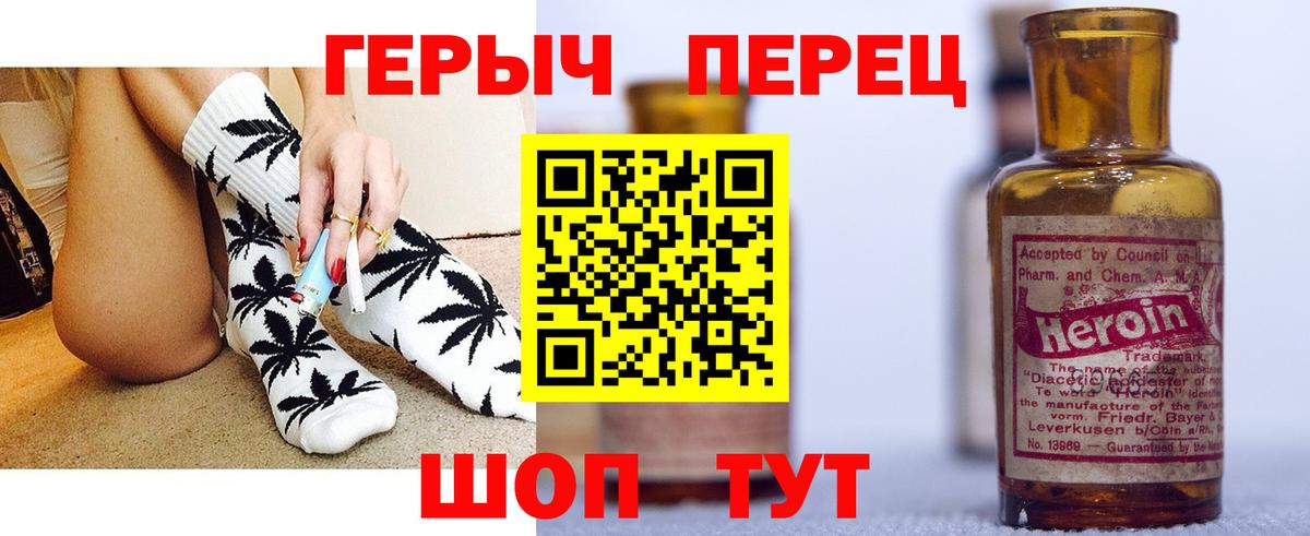 Героин  Волжский  Героин Heroin 