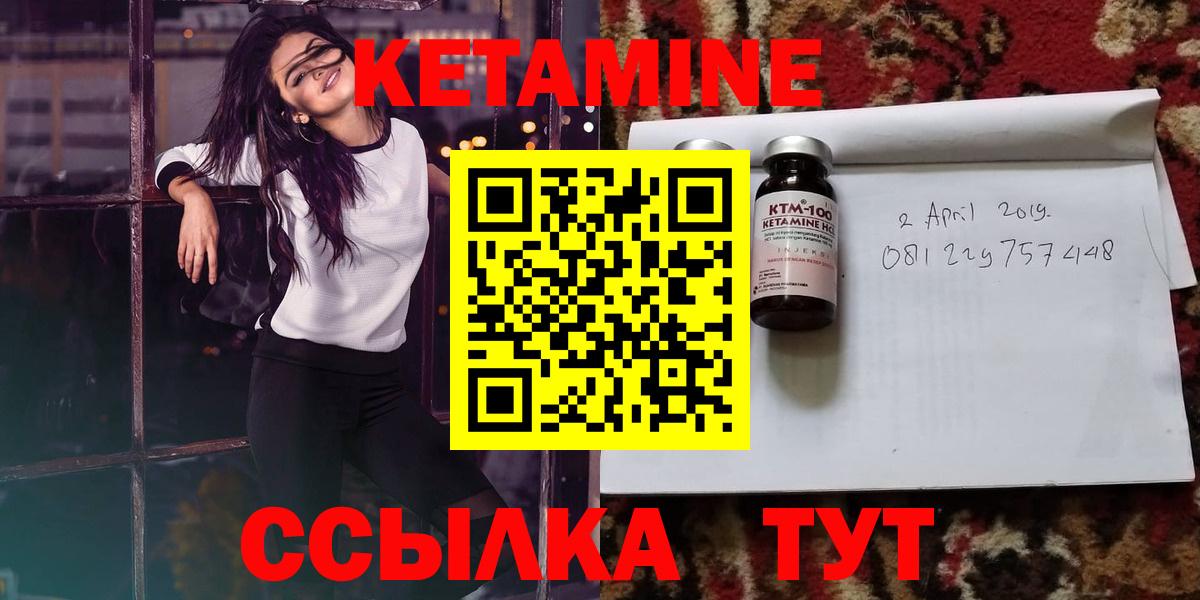 Кетамин ketamine Волжский