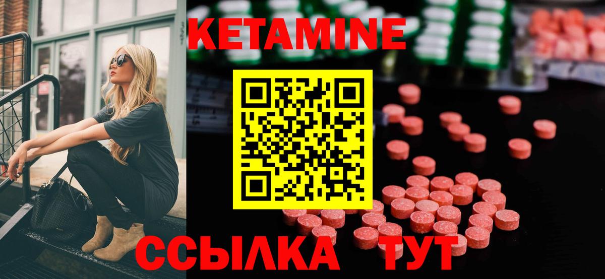 Кетамин ketamine  Вход с VPN  КЕТАМИН ketamine  Волжский 