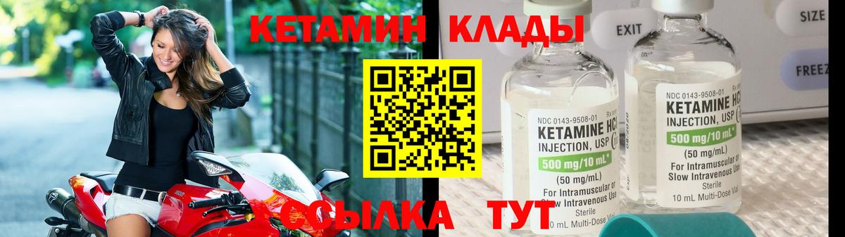 КЕТАМИН ketamine  Кетамин VHQ  Волжский 