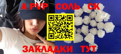 ешки Балаково