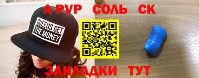 сатива Будённовск