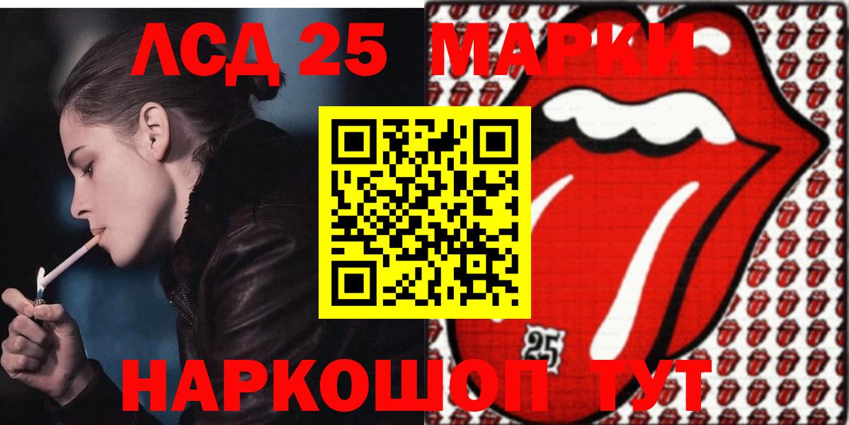 LSD-25 экстази ecstasy Волжский