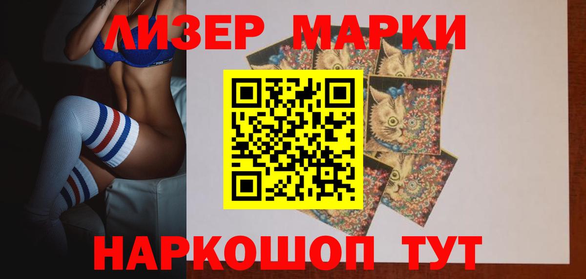 Волжский  LSD-25 экстази кислота  Вход с VPN  ЛСД экстази ecstasy 