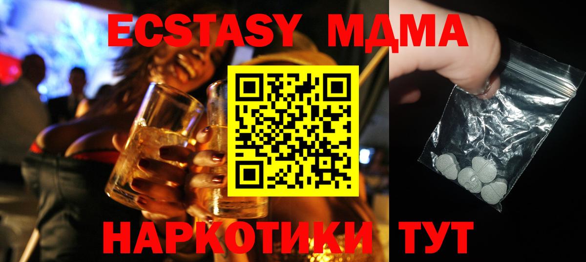 MDMA crystal  MDMA  Волжский  МДМА Molly 