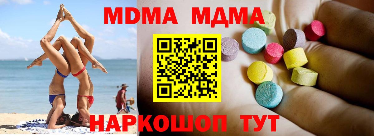 МДМА  МДМА VHQ  Вход с VPN  Волжский 