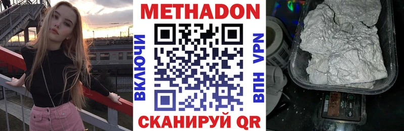 купить закладку  Волжский  МЕТАДОН белоснежный 