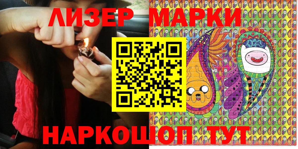 Волжский  Марки 25I-NBOMe  Вход с VPN  Марки N-bome 1,5мг 