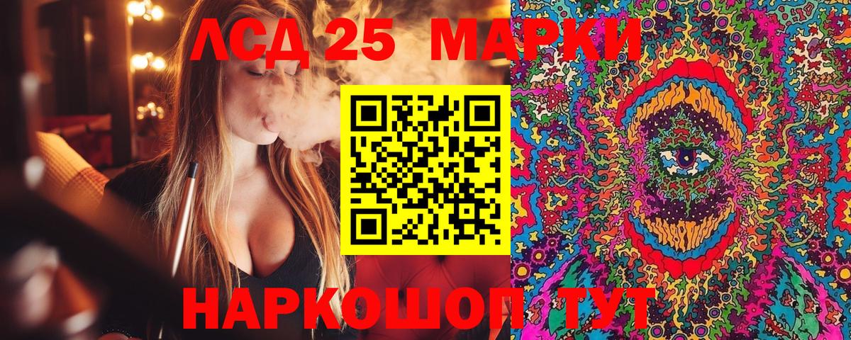 Марки 25I-NBOMe 1,5мг  цены   Марки 25I-NBOMe 1,5мг  Волжский 