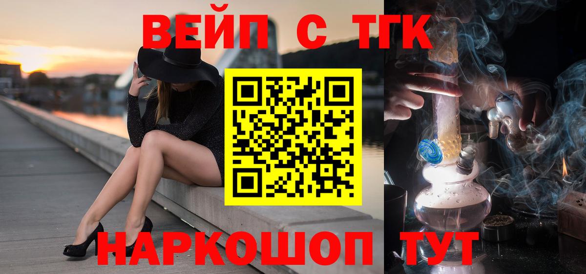 Дистиллят ТГК жижа Волжский