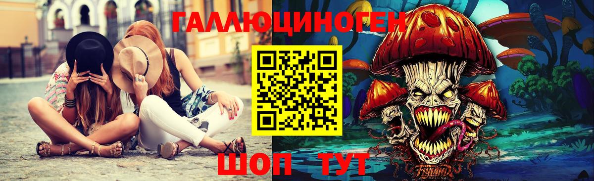 Псилоцибиновые грибы ЛСД  Волжский 