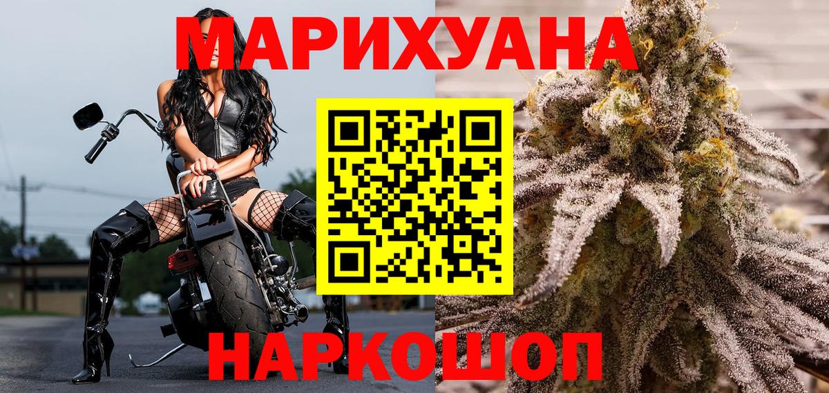Каннабис Ganja  Вход с VPN  Шишки марихуана план  Конопля MAZAR  Волжский  Каннабис White Widow 